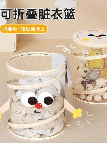 Foldable Dirty Clothes Basket Creative Cream Style Dormitory Dirty Clothes Basket Kidsren's Large Toy Bucket Storage Basket Wall Hanging