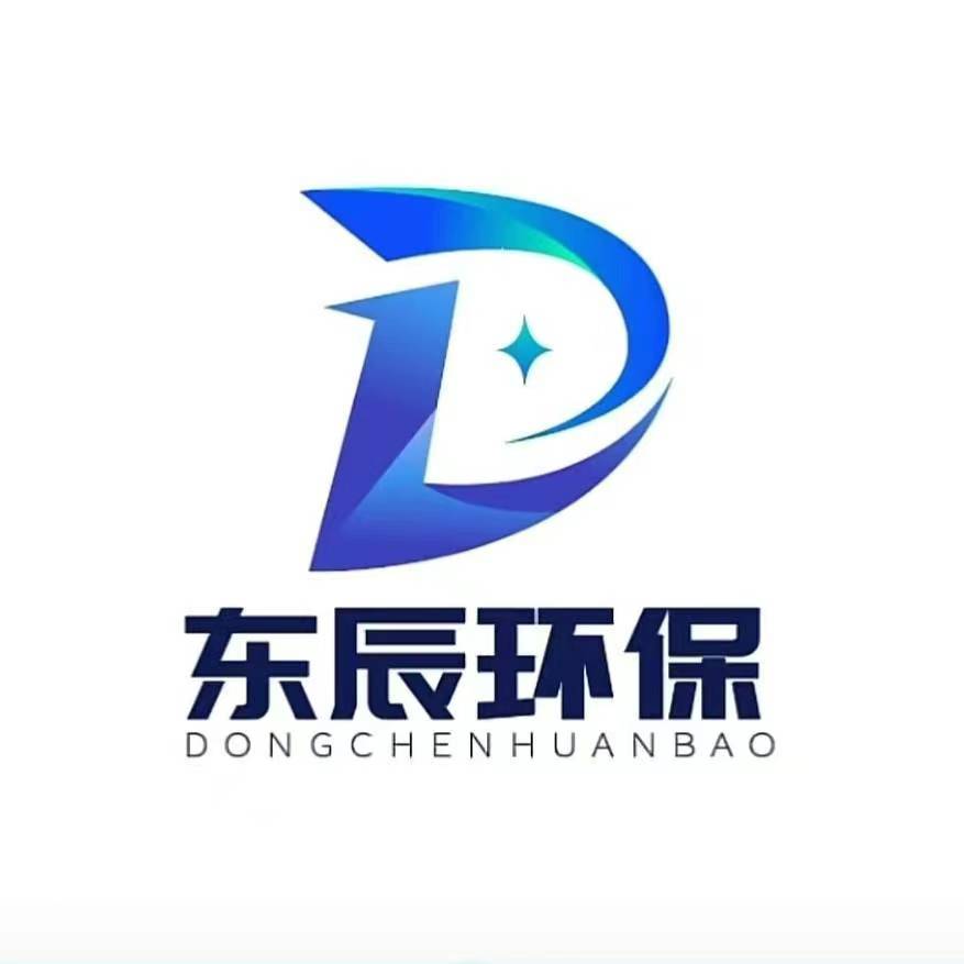 河北东辰环保设备有限公司