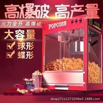 Popcorn Machine Commercial Entièrement automatique Machine Pendulum Stall Avec New Electric Hot Popcorn Corn Bract Puffed Machine Popcorn Machine Burst Valley Machine