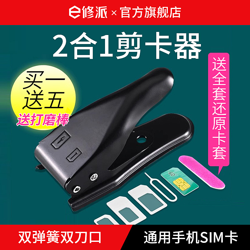 E-Cut カードカッター ユニバーサル 小型カードカッター 3イン1 カードカッター 電話カードカッター パンチ バリなしエッジ SIMカード Apple Huawei 対応 プロフェッショナル ナノ ミディアム ダブルナイフ