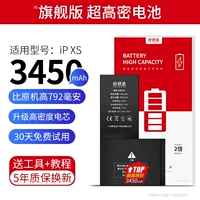 Батарея IP-XS [Ультра-высокая секретная версия] Инструмент доставки 3100 мАч+3M Glue+Учебное пособие