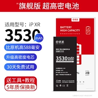 Батарея IP-XR [Ультра-высокая секретная версия] Инструмент доставки 3530MAH+3M Glue+Учебное пособие