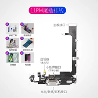 [Независимая установка] 11 вечера [небольшая пластина, необходимая для вставки хвоста] Инструменты + Учебник + 5 лет гарантии + водонепроницаемый клей