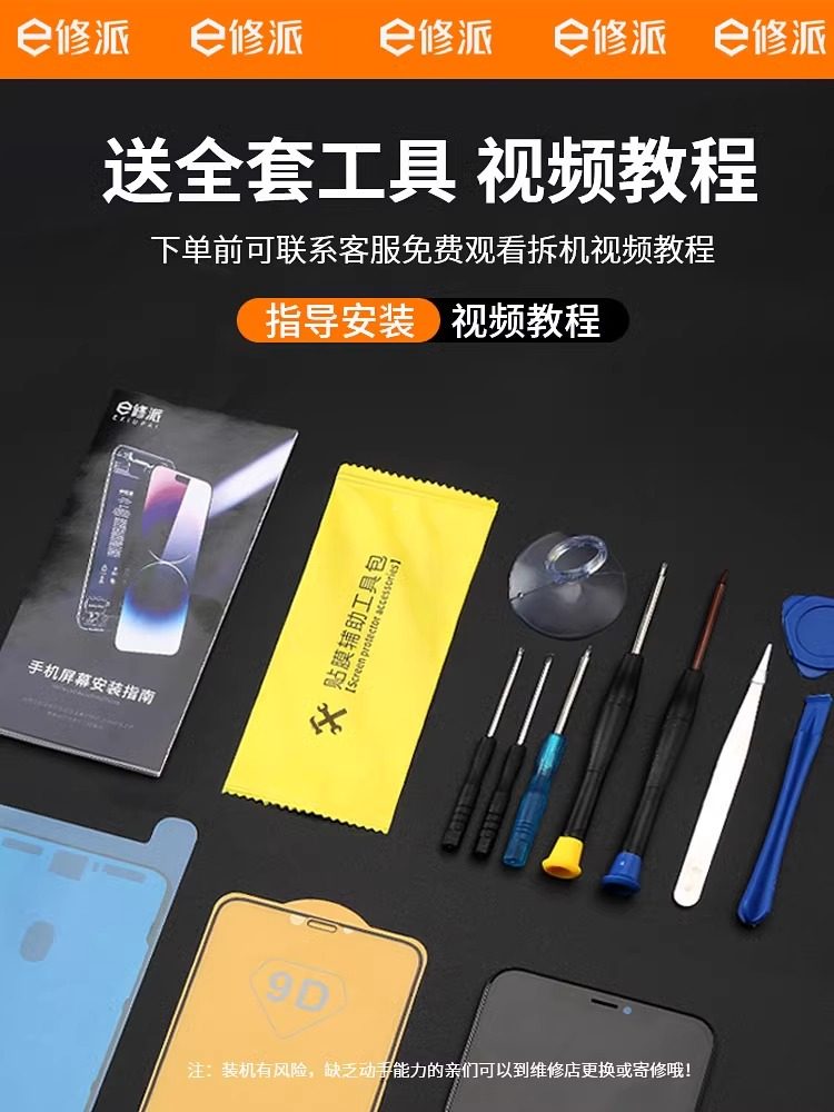 E Repair Parts Screen Suitable for Apple iPhone Phone iPhone Xr Display XS External Screen Max Internal Screen Xmax Replacement Xmas Official Ipx Official Website Ipxr Domestic X Original Disassembly Assembly Glass