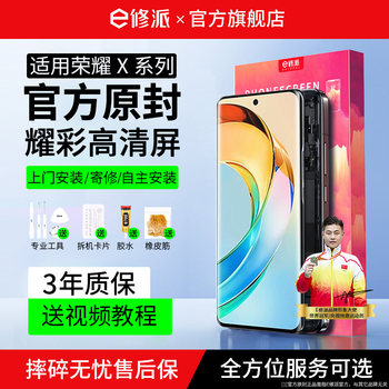 E Repair Parts Suitable for Huawei Honor X50 Phone Screen X40Gt Assembly X30Max Replacement X60Pro with Frame X30 Outer Screen X50I+ Disassembly with Fingerprint Original