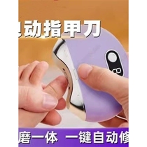 German imported electric nail clipper fully automatic dual-use baby child elderly manicure nail scissors nail polisher