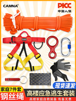 Japan imported pasture high-rise fire escape rope fire safety rope fire prevention household with high-rise escape buffer rescue rescue rescue rescue rescue rescue rescue rescue