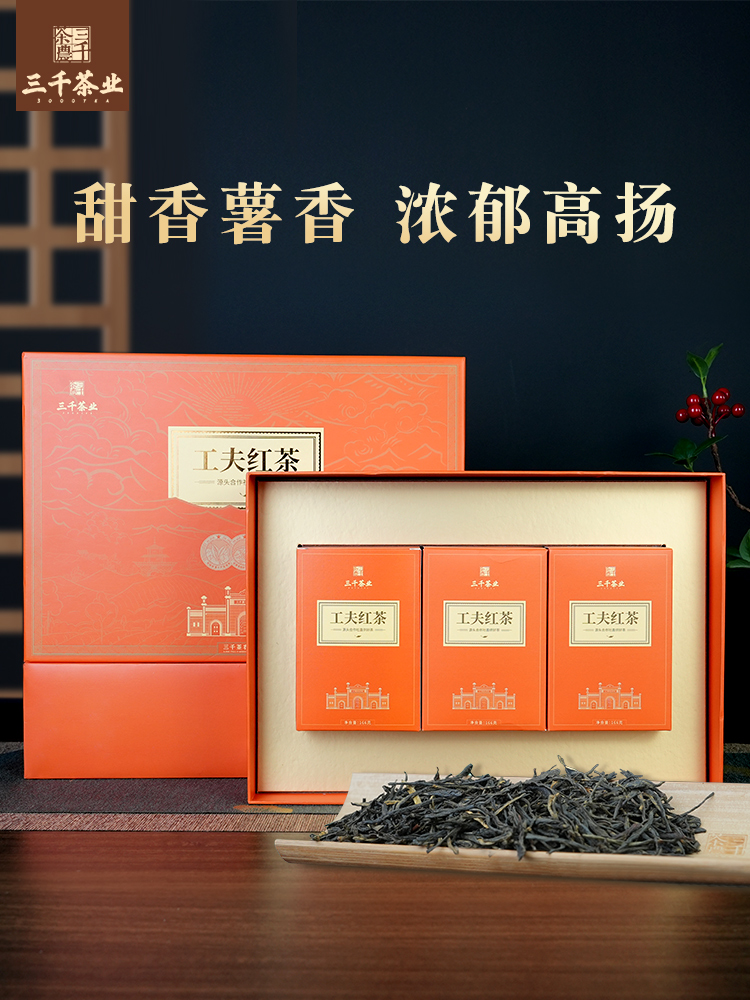新三千茶叶云南凤庆古树功夫红茶498克礼盒装养胃茶送礼长辈