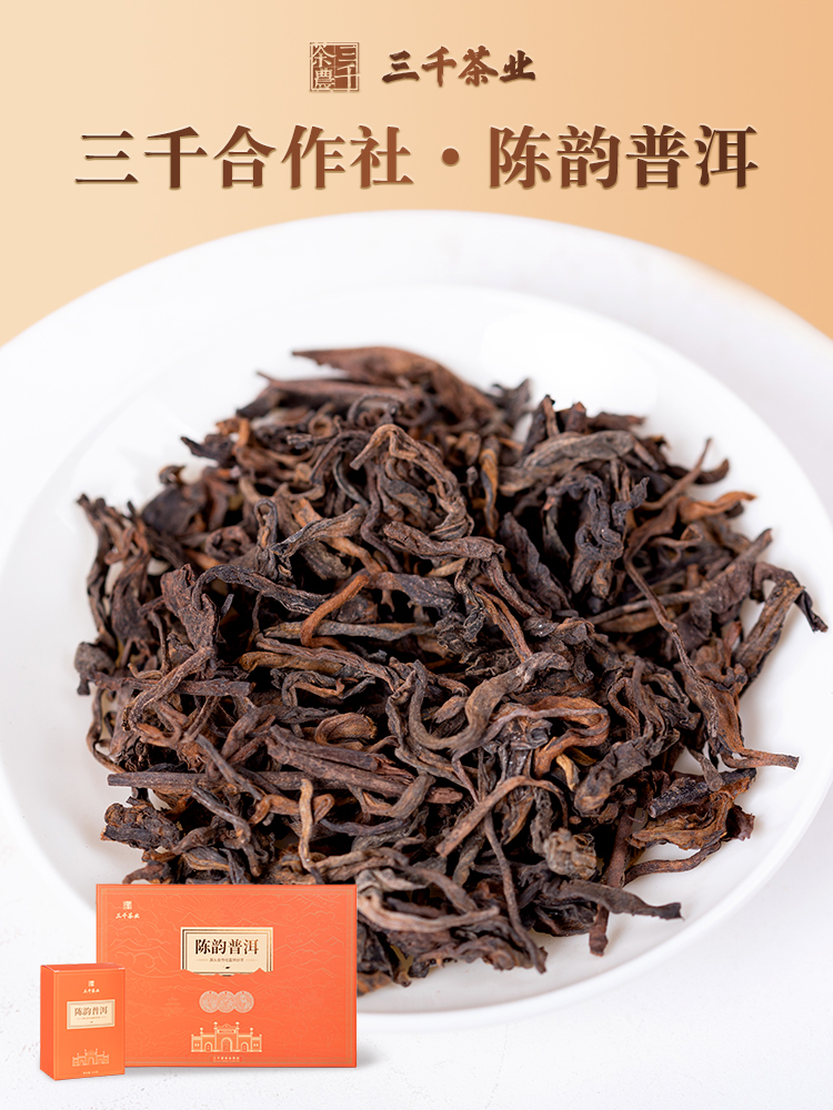 普洱茶熟茶叶陈韵熟普洱茶叶云南古树茶自己喝送人498g礼盒装