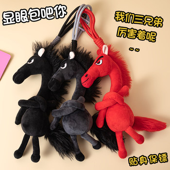 2026 New Model Lucky Black Horse Year of the Horse Mascot Plush Toy Keychain Funny Bag Pendant Plush Doll Gift for Friends