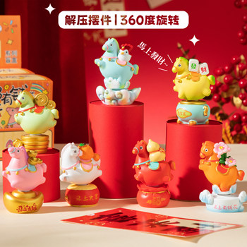 2026 Mascot for Immediate Financial Success, Rotatable Desktop Car Decoration, Blind Box Ornament, Cute New Year Gift