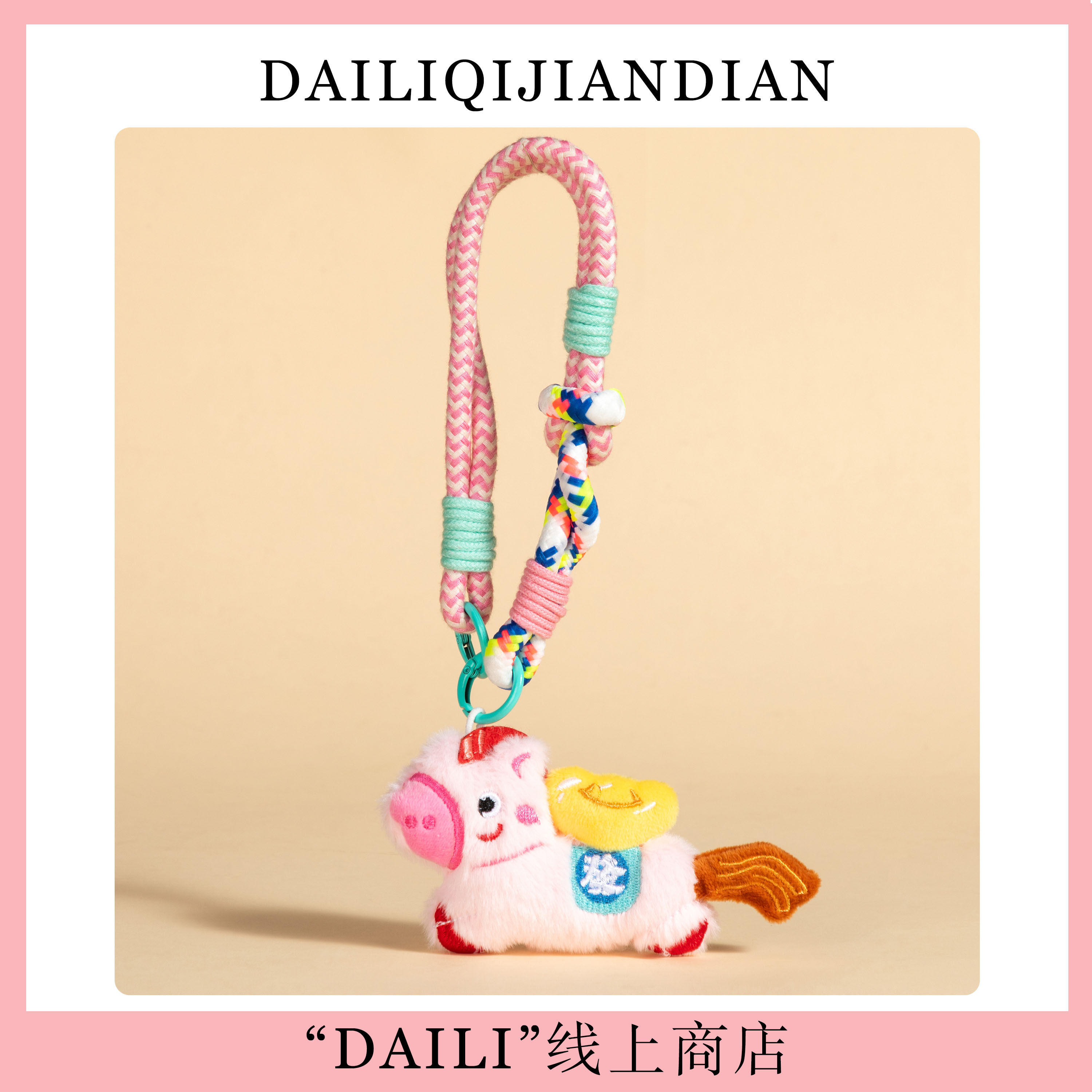 New Year's Gift Cute Cartoon Get Rich Soon Plush Doll Keychain Pony Bag Pendant Bag Decoration