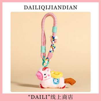 New Year's Gift Cute Cartoon Get Rich Soon Plush Doll Keychain Pony Bag Pendant Bag Decoration