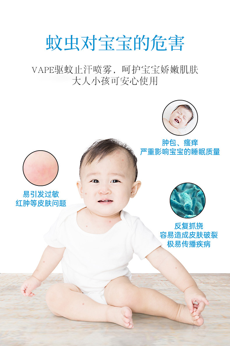 【日本直邮】Fumakilla Skin Vape 天然植物提取 防蚊虫叮咬驱蚊喷雾 200ml