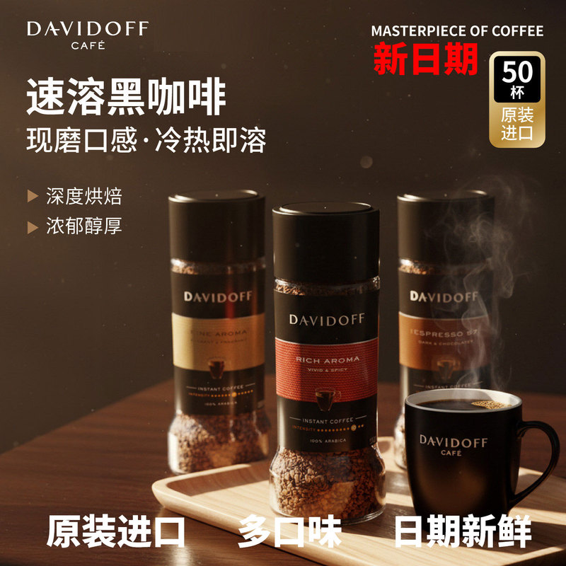 [New Date] Davidoff Italian Espresso Original Imported Hot and Cold Brew Instant Black Coffee