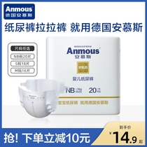 Anmus astronaut diapers breathable pull-up pants baby diapers ultra-thin trial pack soft