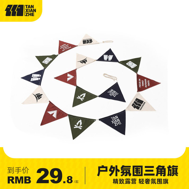 Explorer Outdoor Camping Atmosphere Triangle Flag Tent Sky Curtain Camping Party Birthday Decoration Banner Camp Color Banner-Taobao