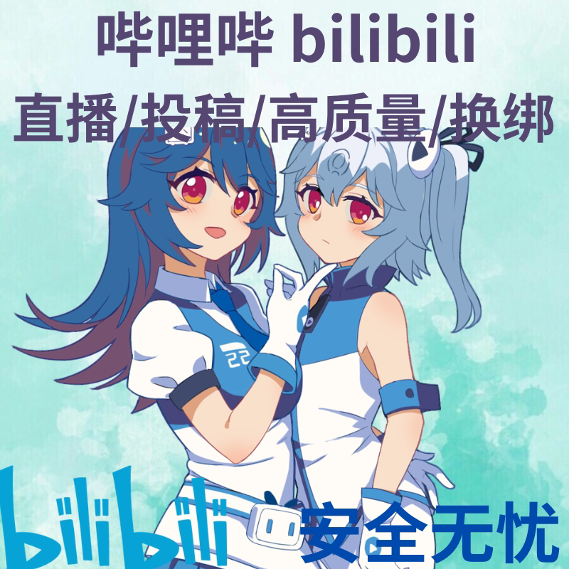 哔哩哔哩电脑版怎么直播?全流程保姆级教学!💻📺-电脑-淘宝百科网