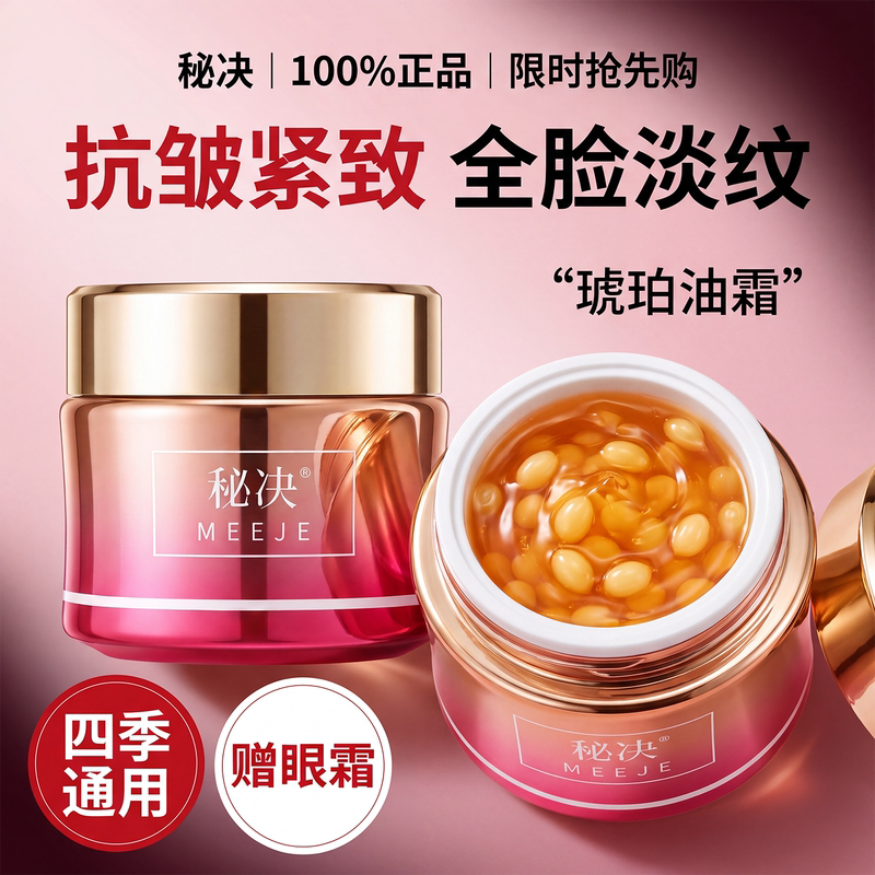 Amber Oil Cream Anti-Wrinkle Firming Cream Fades Fine Lines, Moisturizes, Hydrates, Anti-Aging Facial Skin Care Products official store Amber Oil Cream Anti-Wrinkle Firming Cream Fades Fine Lines, Moisturizes, Hydrates, Anti-Aging Facial Skin Care Products official store