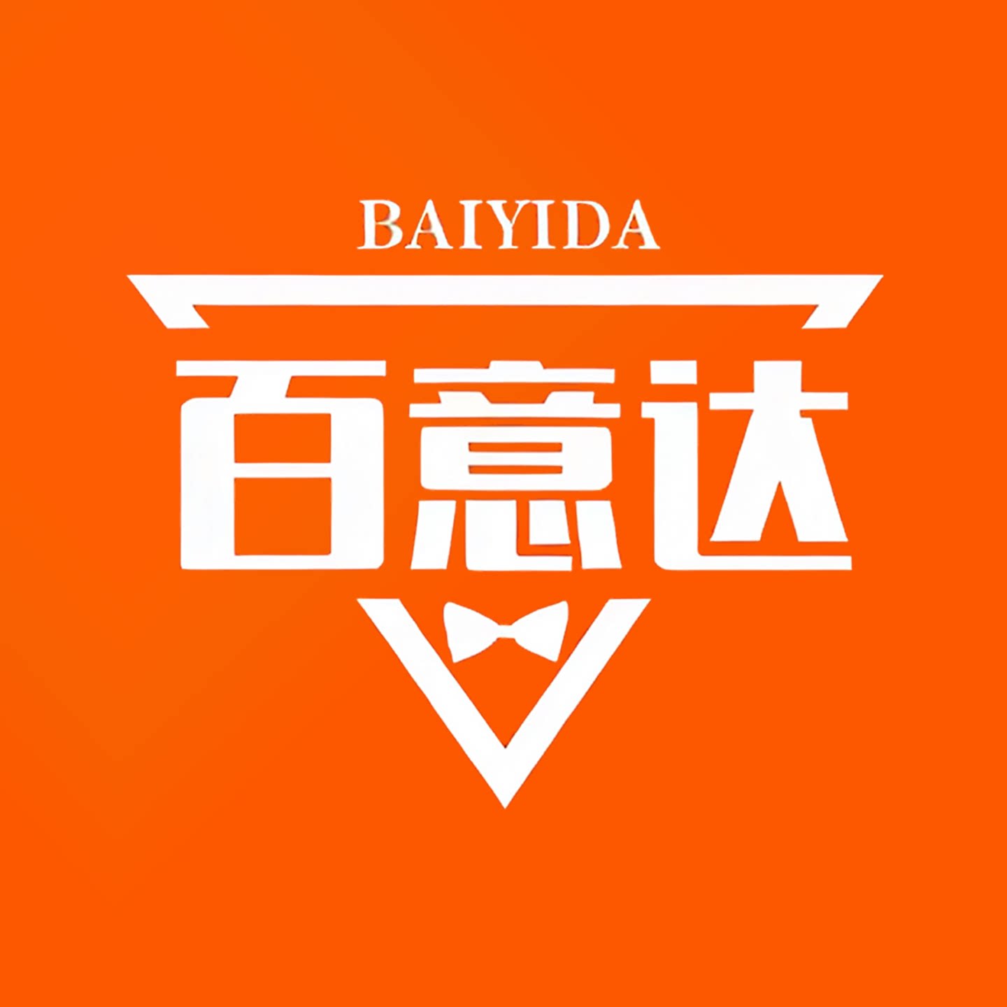 百意达高端品质厨电