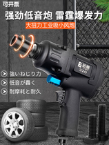 German imported industrial grade 1 2-inch pneumatic wrench Dr. Small Wind Cannon heavy-duty auto repair tool Storm Twist Dongcheng