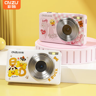 Small high-definition affordable student camera