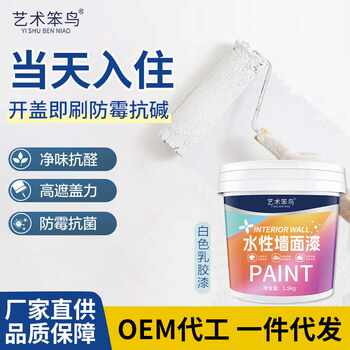 8 latex paint white color diatom mud old house renovation paint self-brushing odor-free environmentally friendly interior wall water-based wall paint