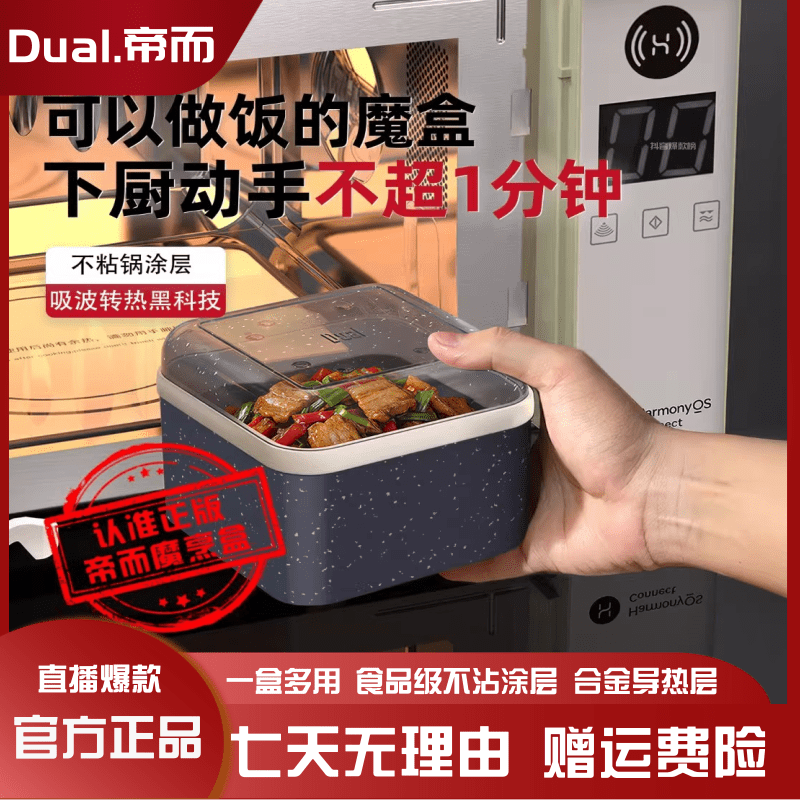 Dual Magic Cooking Box Breakfast Home Cooking Portable Microwave Oven Special Non-Stick Coating Magic Box for Office Workers
