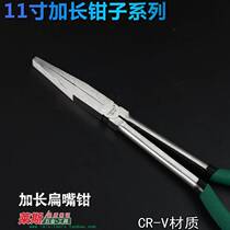 285mm extended flat nose pliers extended clamping flat nose pliers flat nose pliers extra long flat nose pliers industrial pliers