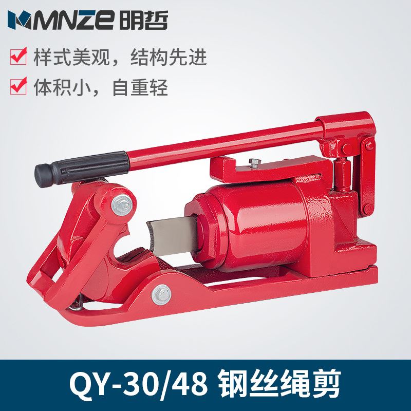 Steel wire rope cut-off steel wire rope cutting machine steel wire rope special shearer QY-30 QY-48-Taobao