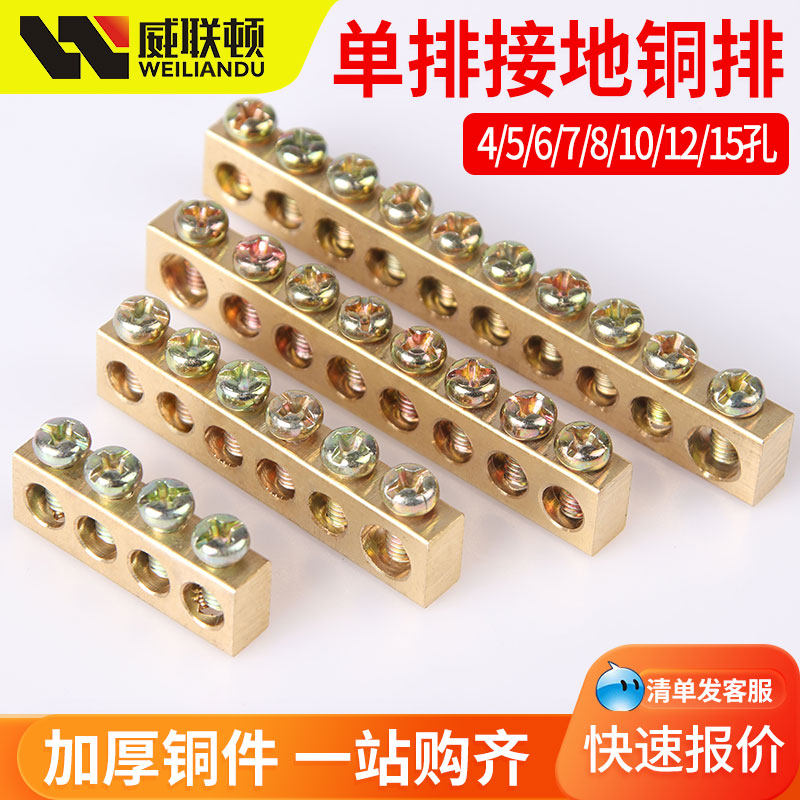 Single row ground copper row ground row terminal 6*10 ground row 6 10 16 hole copper distribution box terminal