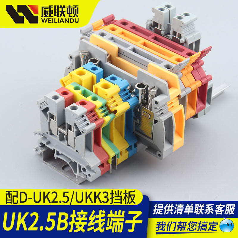 UK2 5B rail-type wiring terminal pure copper uk3 5 6 10 16N Quick Connect Voltage Terminal Assorted-Taobao