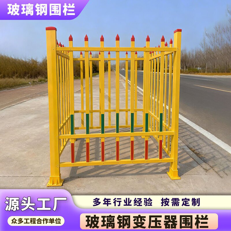Fiberglass Fence Transformer Guardrail Distribution Box Insulation Protective Fence Outdoor Power Box Isolation Barrier Fence Fiberglass Fence Transformer Guardrail Distribution Box Insulation Protective Fence Outdoor Power Box Isolation Barrier Fence