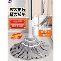 Miaojie self-twisting water spin mop 2024 new household hand-washable old-fashioned lazy mop mop the floor