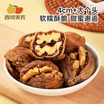 Xiyu Meinong Figs with Walnuts 250g Original Dried Figs Soft Waxy Nuts Xinjiang Snacks Individually Packaged