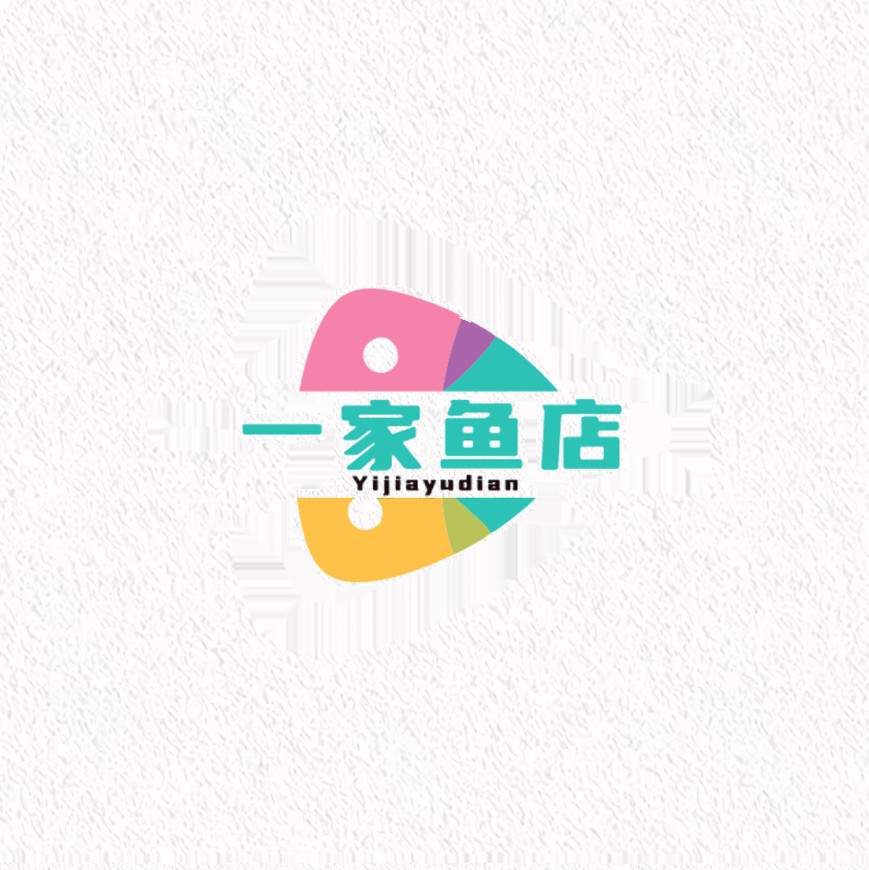 一家鱼店