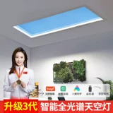 Умное встраиваемое потолочное светодиодное потолочное освещение для ванной комнаты, естественное освещение