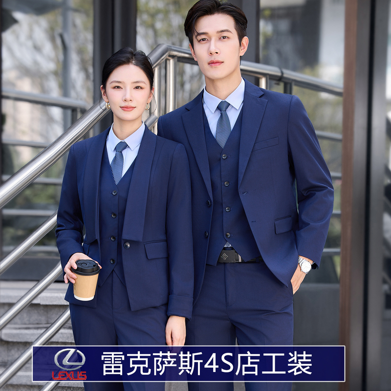 Lexus 4S Store Work Uniforms for Men and Women, Suit Pants Set, Car Sales Suits, Shirts, Non-Iron Workwear