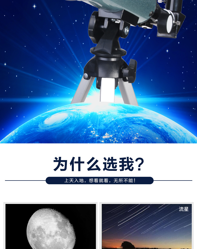 育空 儿童天文高倍望远眼镜 图5