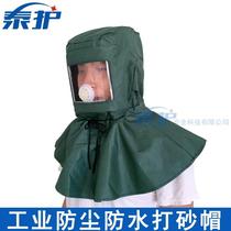 Waterproof sandblasting hat shawl mask polished spray paint dustproof canvas green glass screen labor protection protective hood