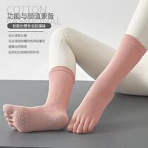 Factory yoga socks new foreign trade five-finger pure cotton mid-length sports pressure professional Pilates dispensing non-slip socks