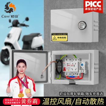 New Energy Charging Pile Distribution Box Empty Box Outdoor Waterproof Socket Electric Vehicle On-Board Charger Empty Switch Box Outdoor with Lock