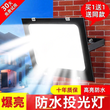 Floodlight led outdoor courtyard strong light super bright construction site factory building waterproof searchlight spotlight outdoor lighting