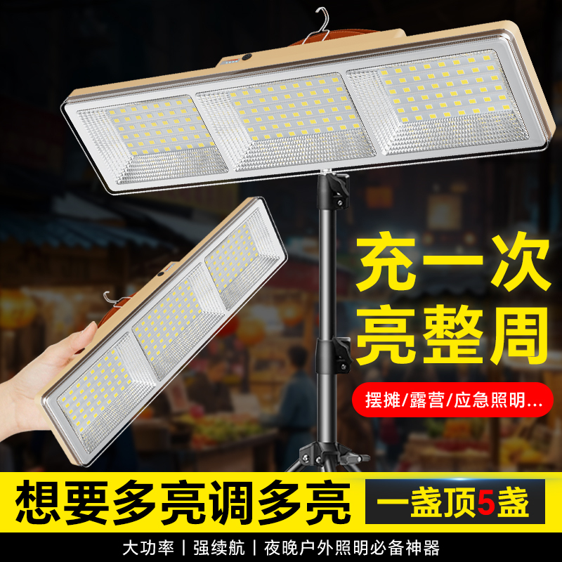 Portable Rechargeable Led Light for Street Stalls, Long Battery Life, Large Capacity, Emergency Charging Lighting for Street Stalls Portable Rechargeable Led Light for Street Stalls, Long Battery Life, Large Capacity, Emergency Charging Lighting for Street Stalls