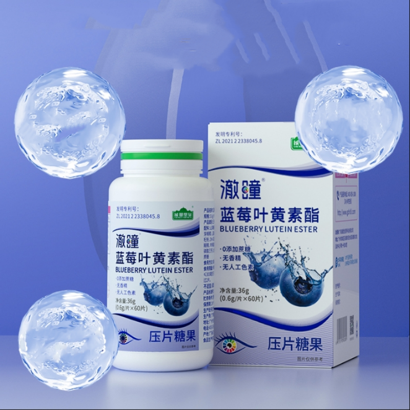 拍3件！能量堡垒蓝莓叶黄素脂片3瓶*30粒