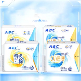 【超级桶】ABC卫生巾日夜用囤货13包106片