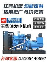 High power Yuchai diesel generator set 500kw three-phase 380v100 200 300 800 1000 kilowatt