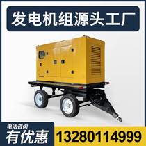 Mobile Silent Trailer 50KW 100kW 200500 Diesel Generator Set Full Copper Exit Roadside Assistance 380