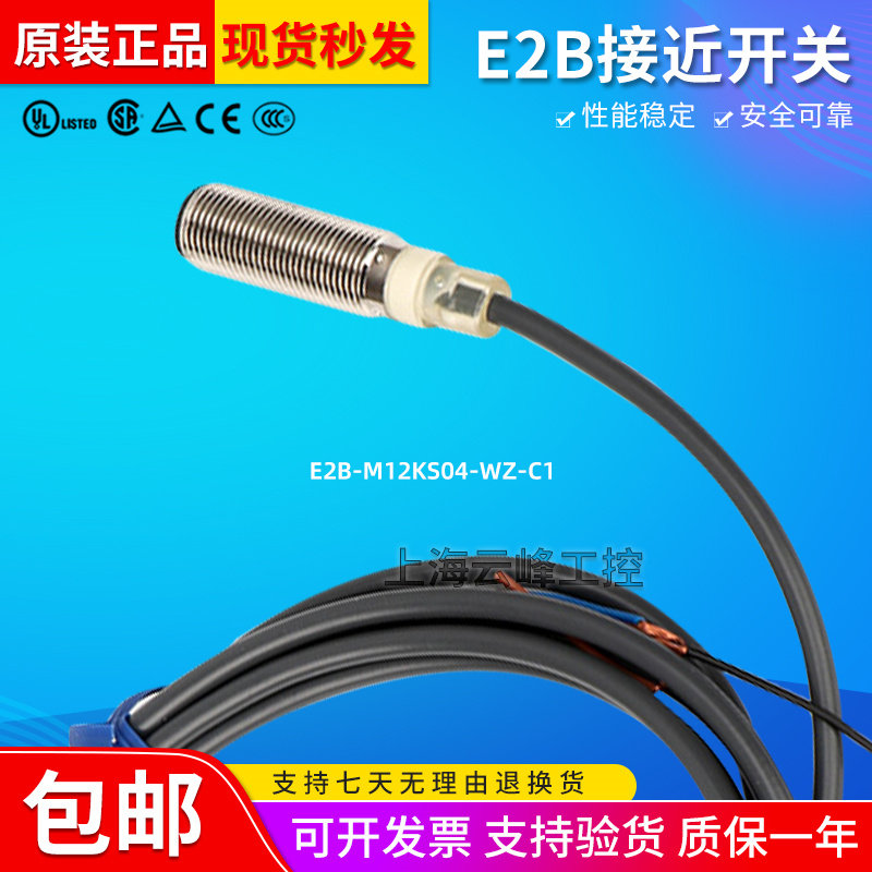 Omron close to switch E2B-M12KS04-WZ-C1 KN16 M18 KN08 M30 M30 M30 WP Sensor-Taobao