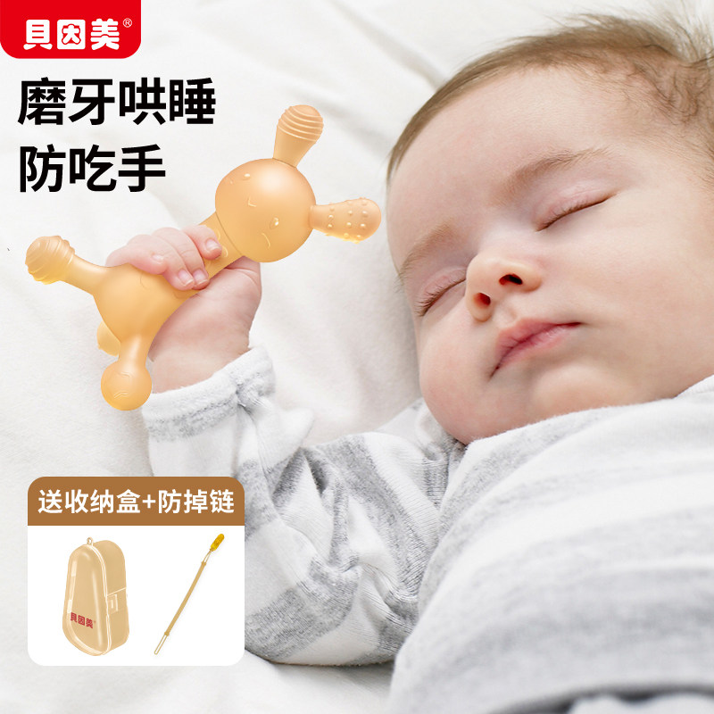 👶贝因美牙胶兔宝宝磨牙棒，宝宝安心长牙神器👶-待产包-淘宝好物网
